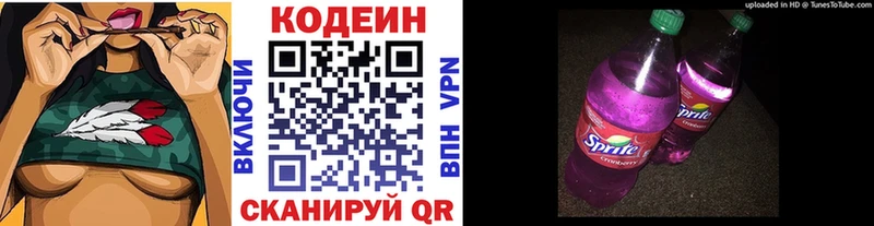 МЕГА зеркало  Оха  Codein напиток Lean (лин)  магазин  наркотиков 