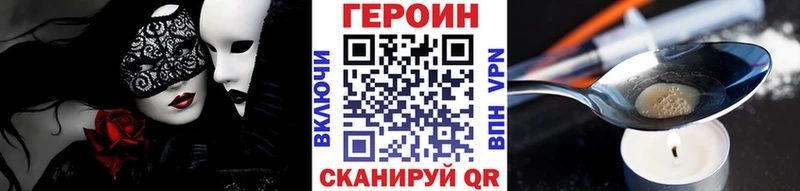 МЕГА зеркало Оха ГЕРОИН Heroin