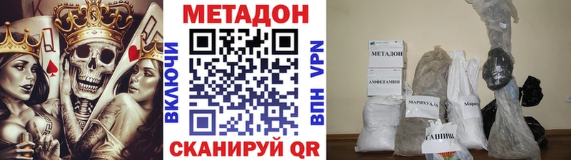 Метадон VHQ Оха